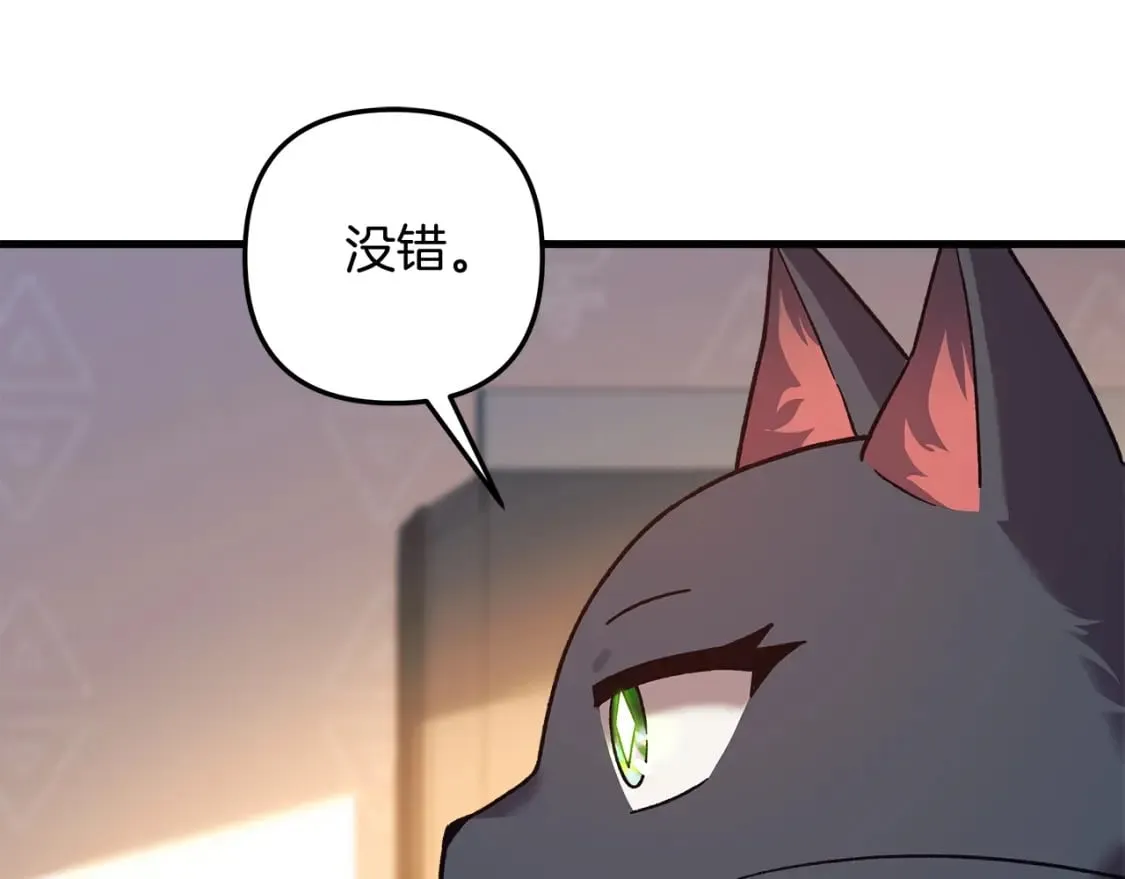 第75话 全球任务 第88页