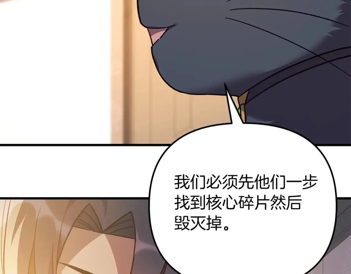 第75话 全球任务 第89页