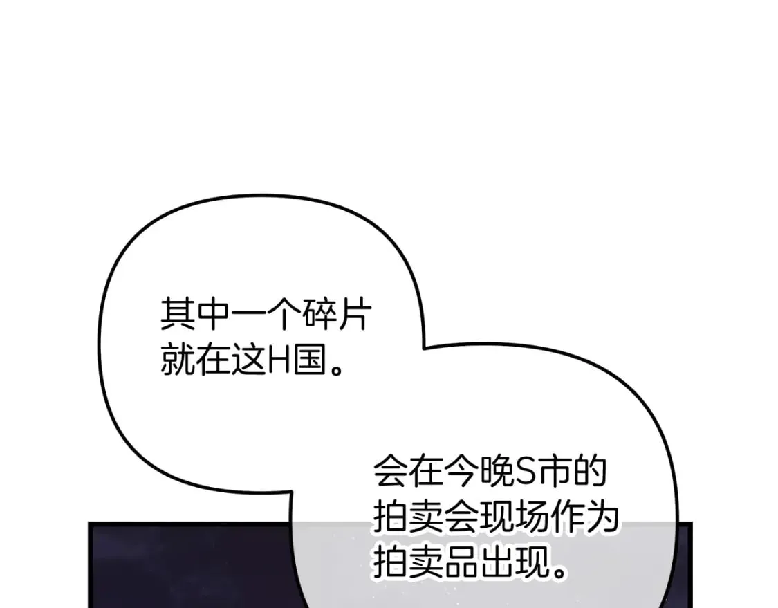 第75话 全球任务 第91页