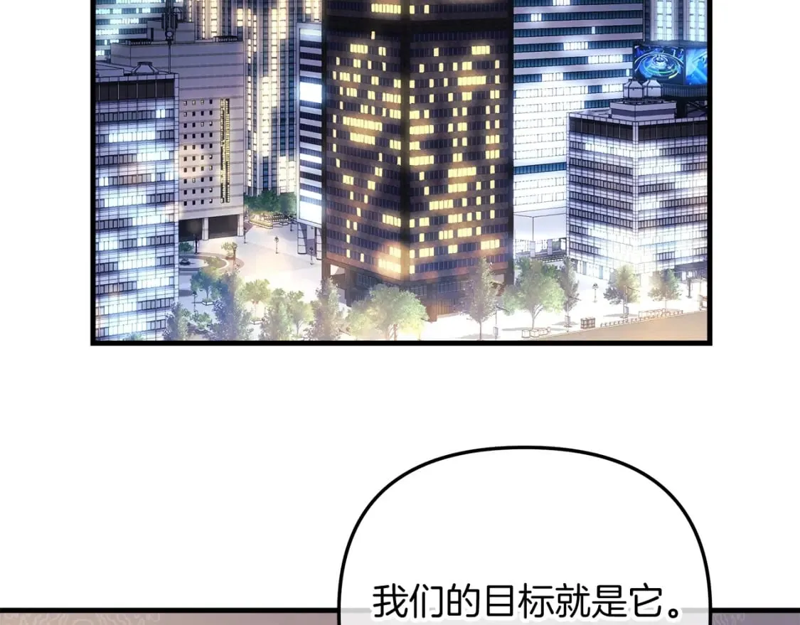 第75话 全球任务 第93页