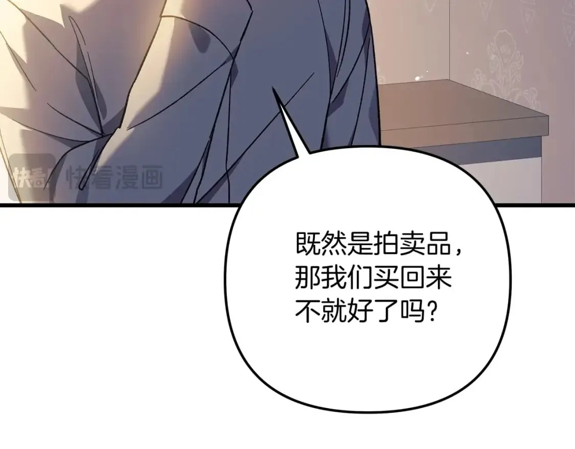 第75话 全球任务 第95页