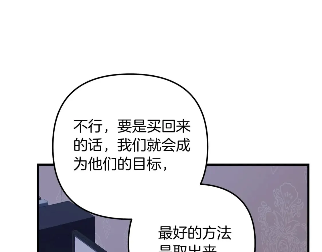 第75话 全球任务 第96页