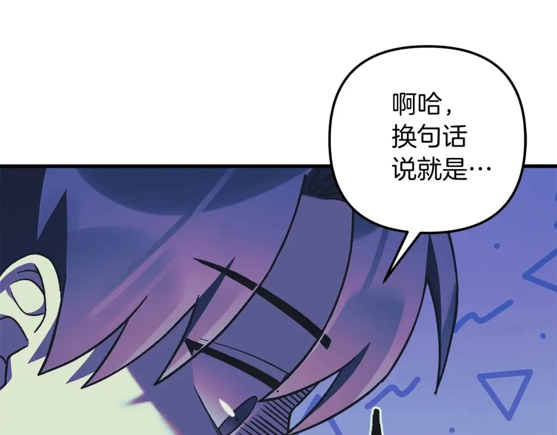 第75话 全球任务 第99页