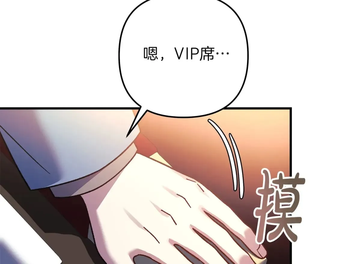 第75话 全球任务 第112页