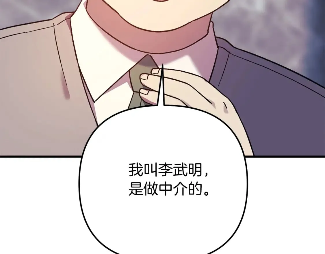 第75话 全球任务 第125页
