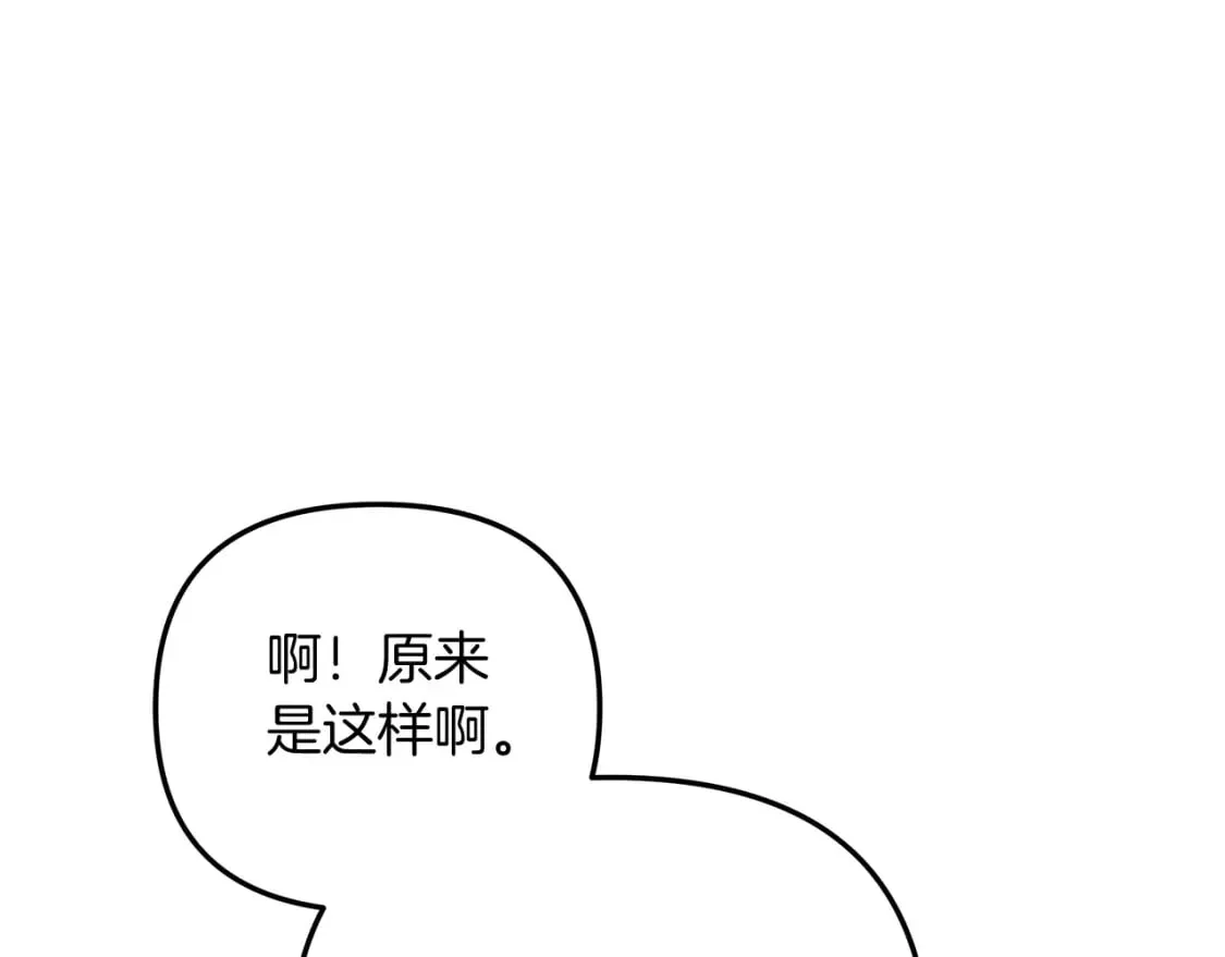 第75话 全球任务 第132页