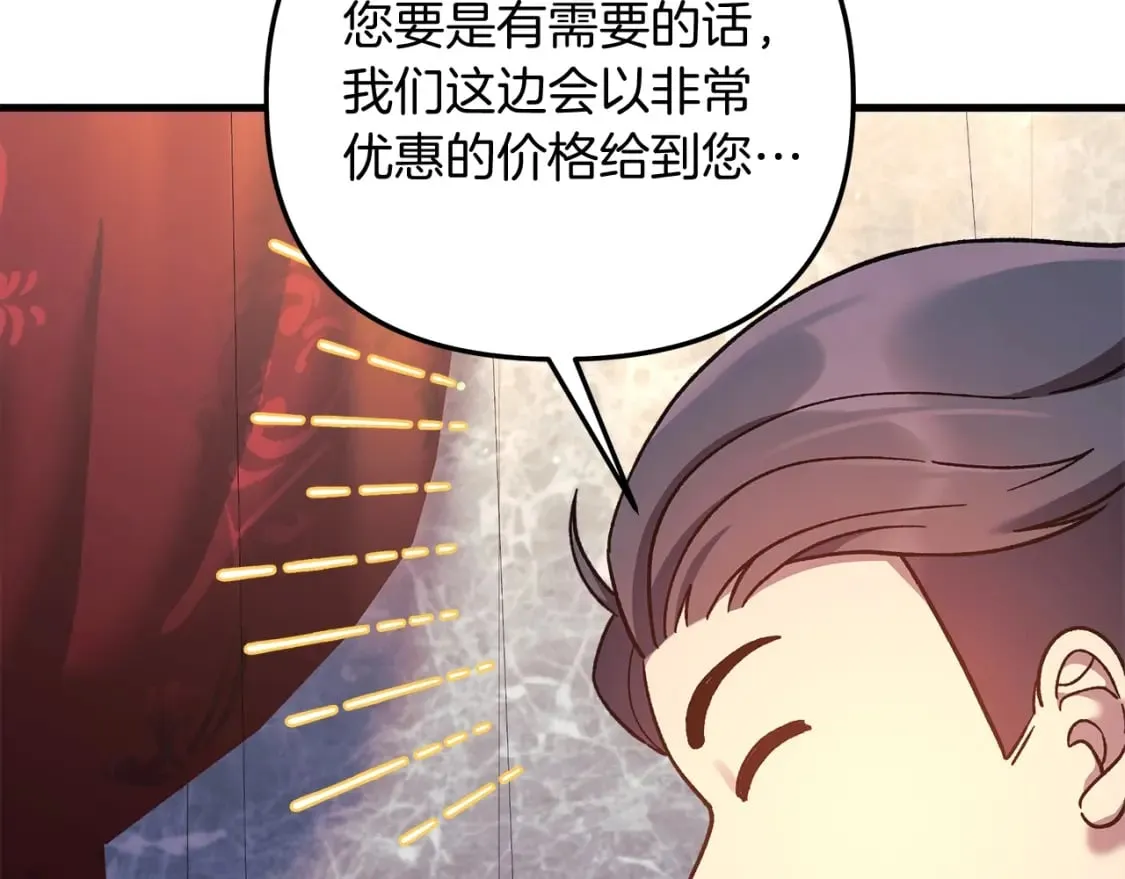 第75话 全球任务 第133页