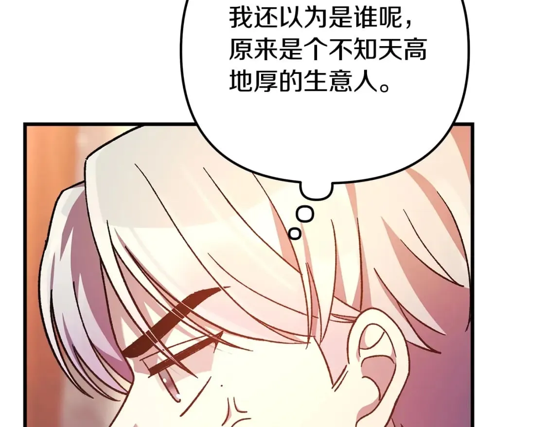 第75话 全球任务 第136页