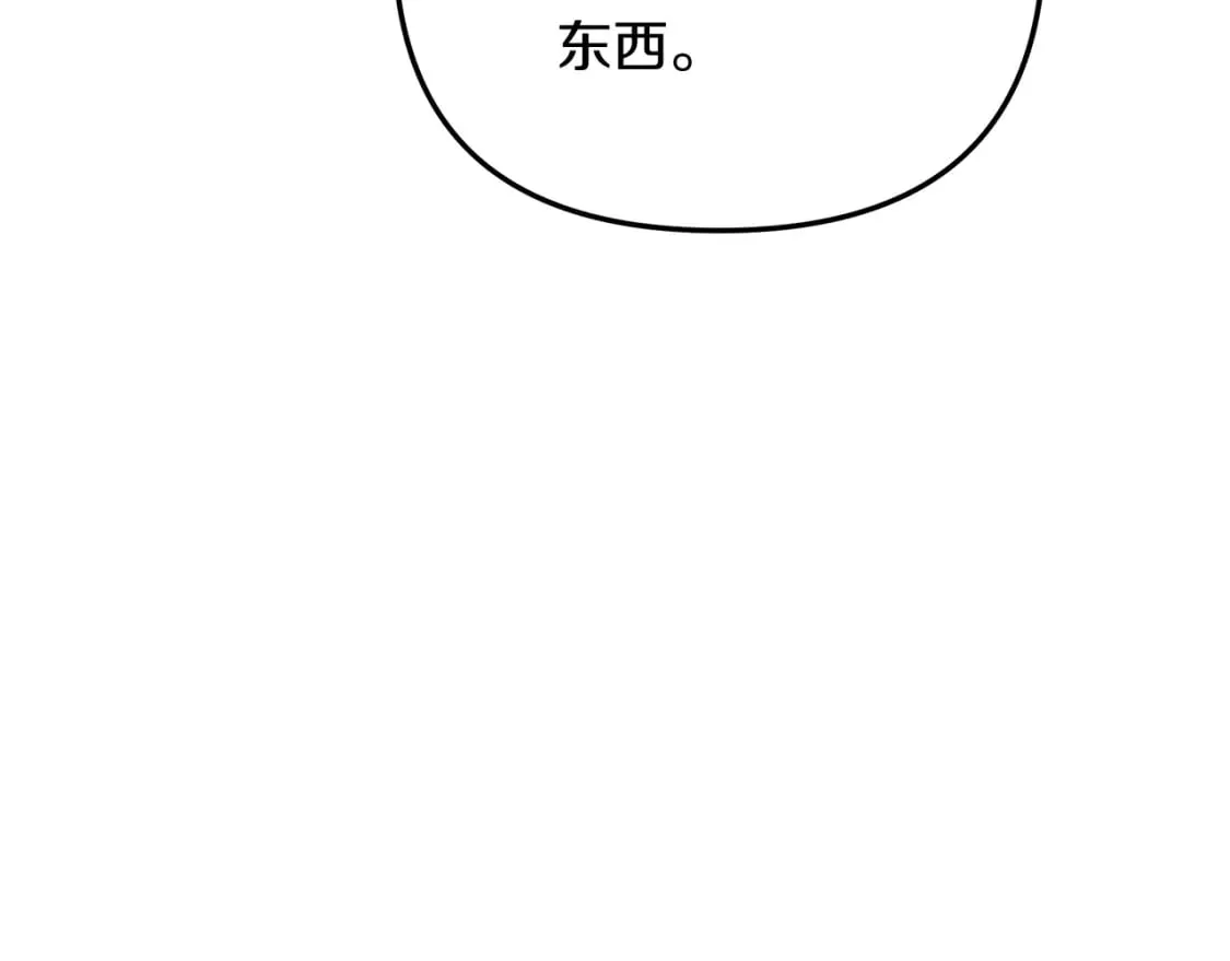 第75话 全球任务 第138页