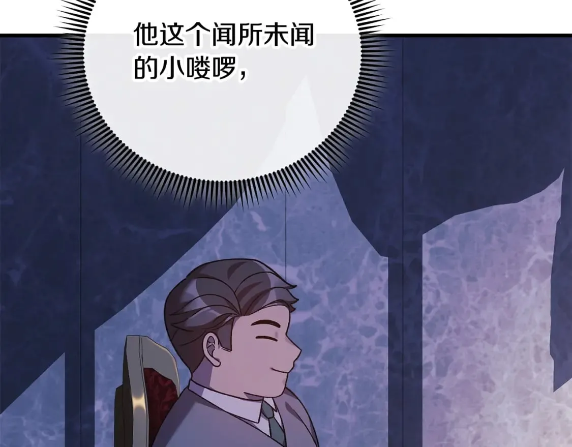 第75话 全球任务 第145页