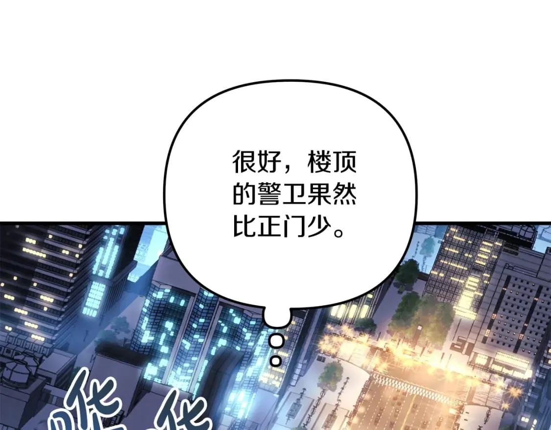 第75话 全球任务 第160页
