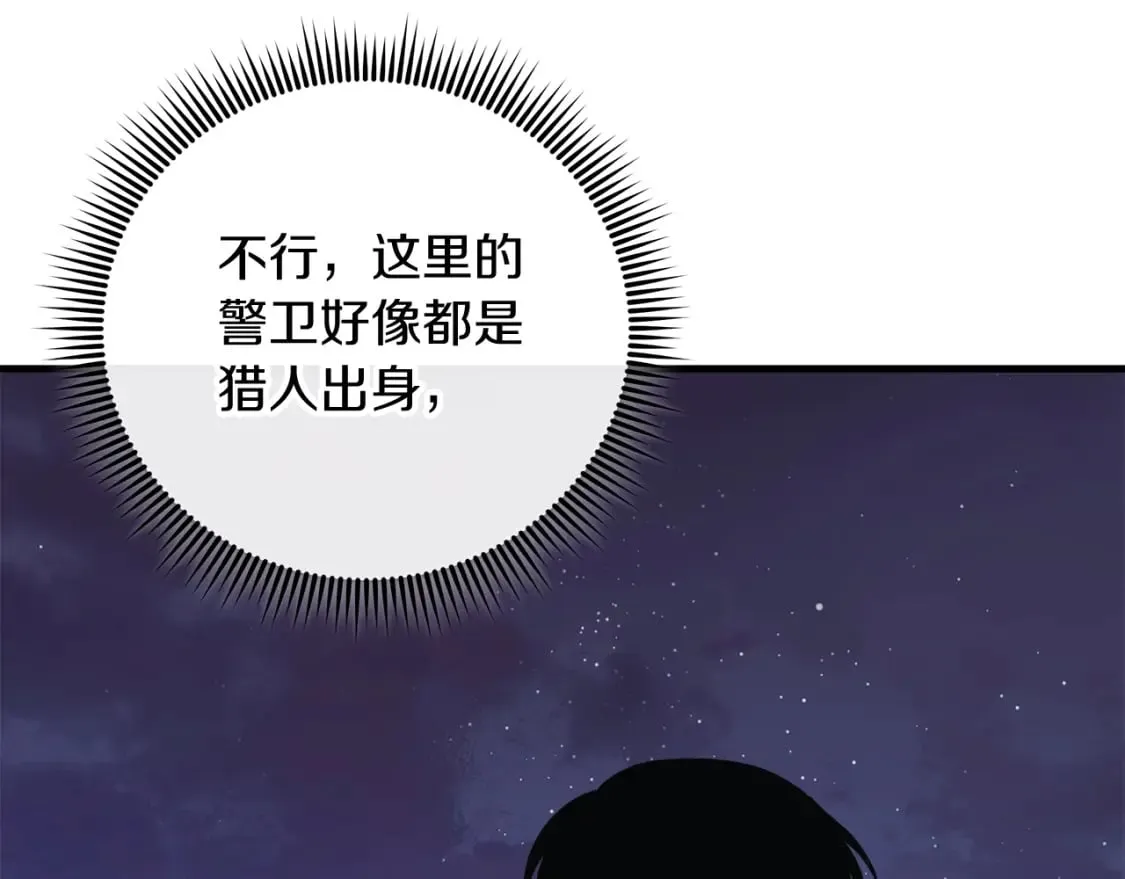 第75话 全球任务 第164页