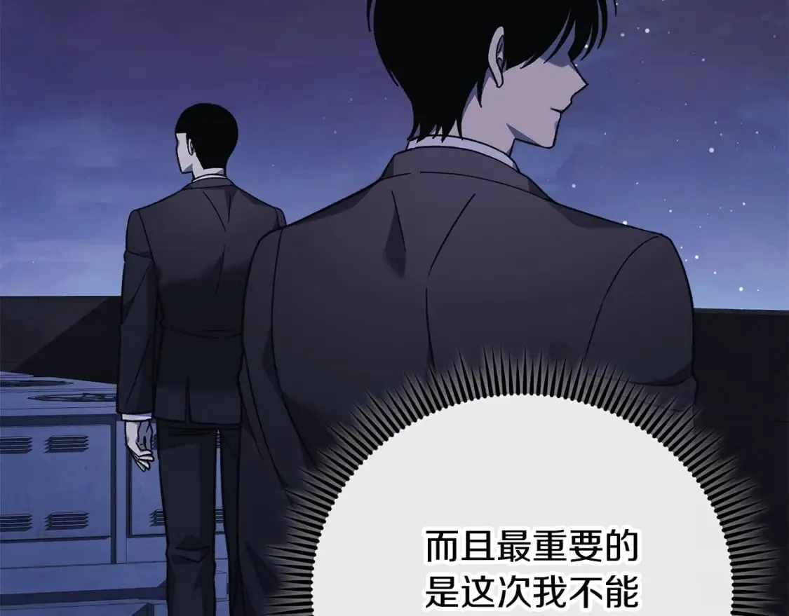 第75话 全球任务 第165页