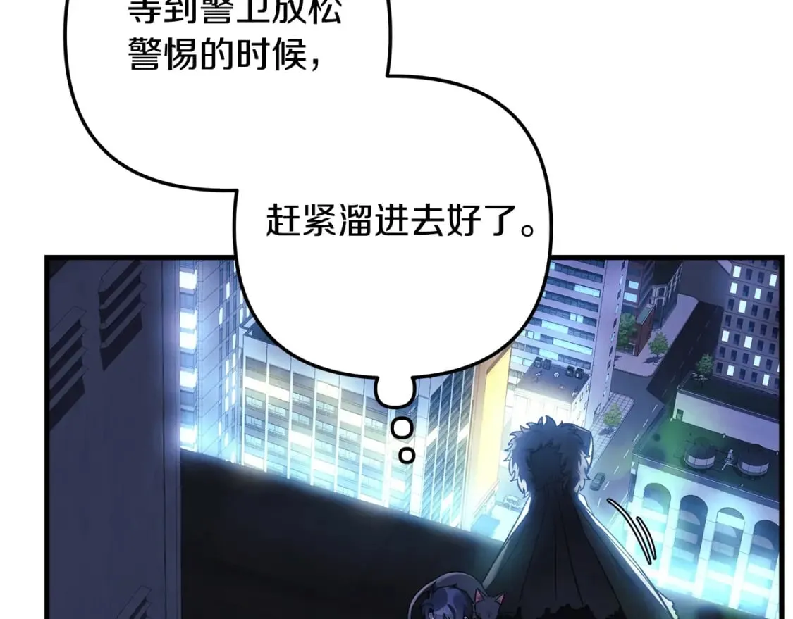 第75话 全球任务 第167页