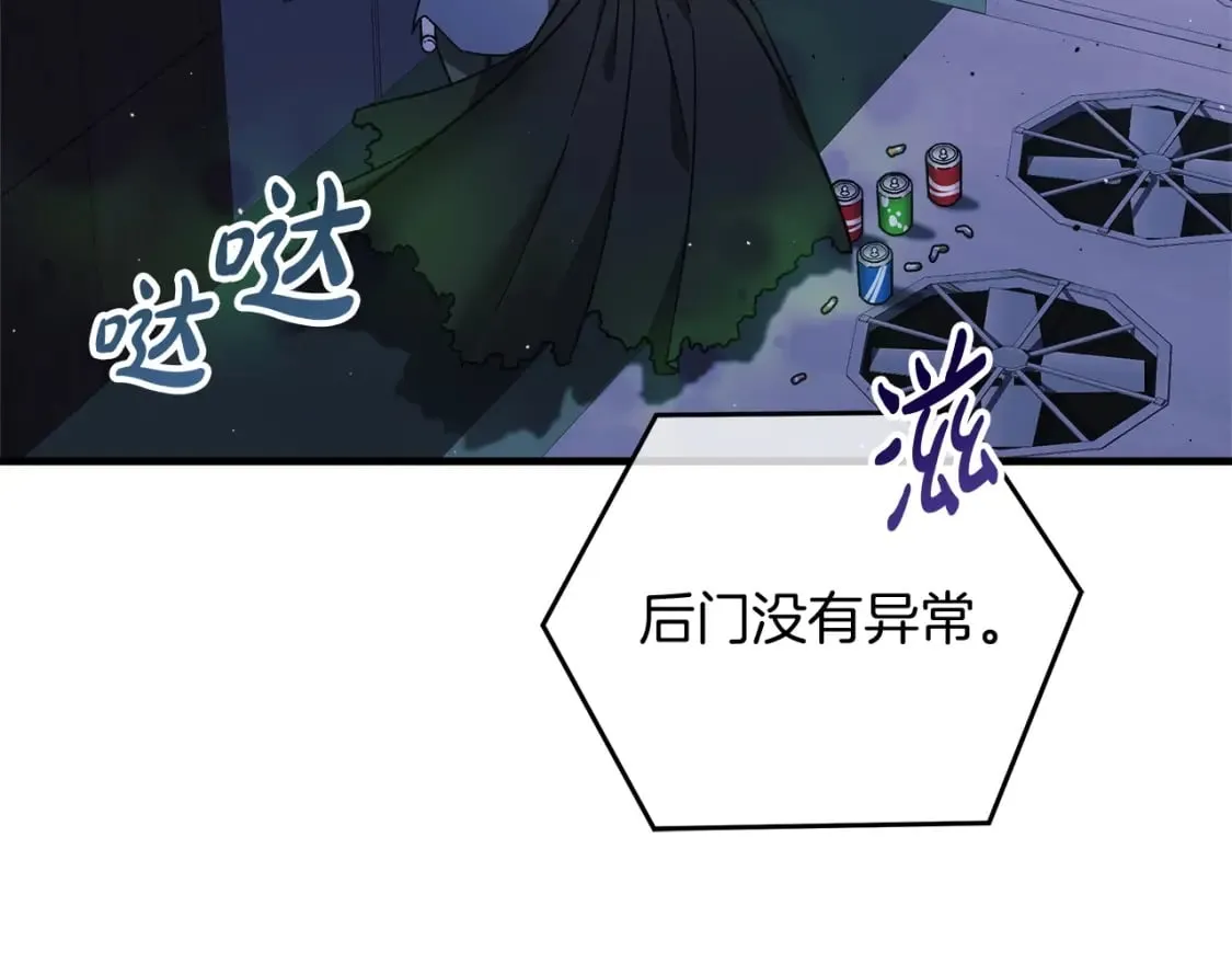 第75话 全球任务 第174页