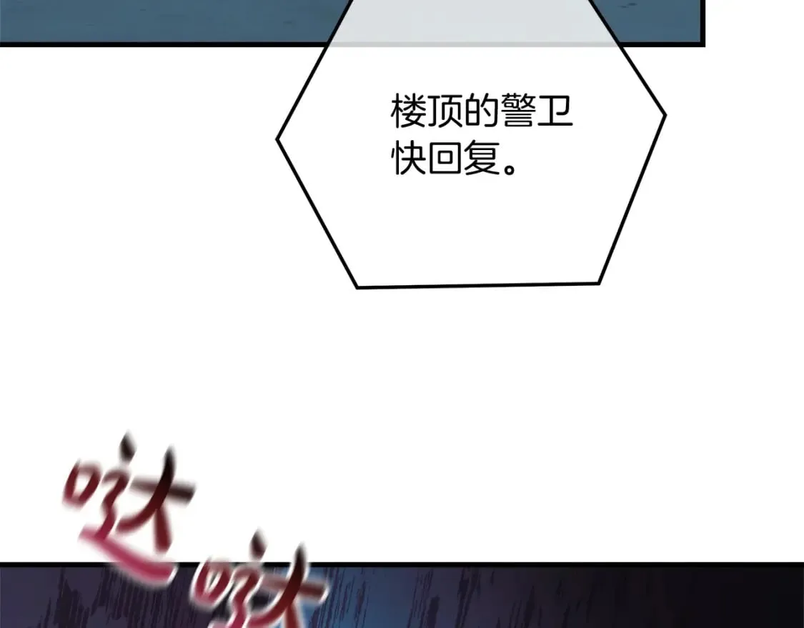 第75话 全球任务 第193页