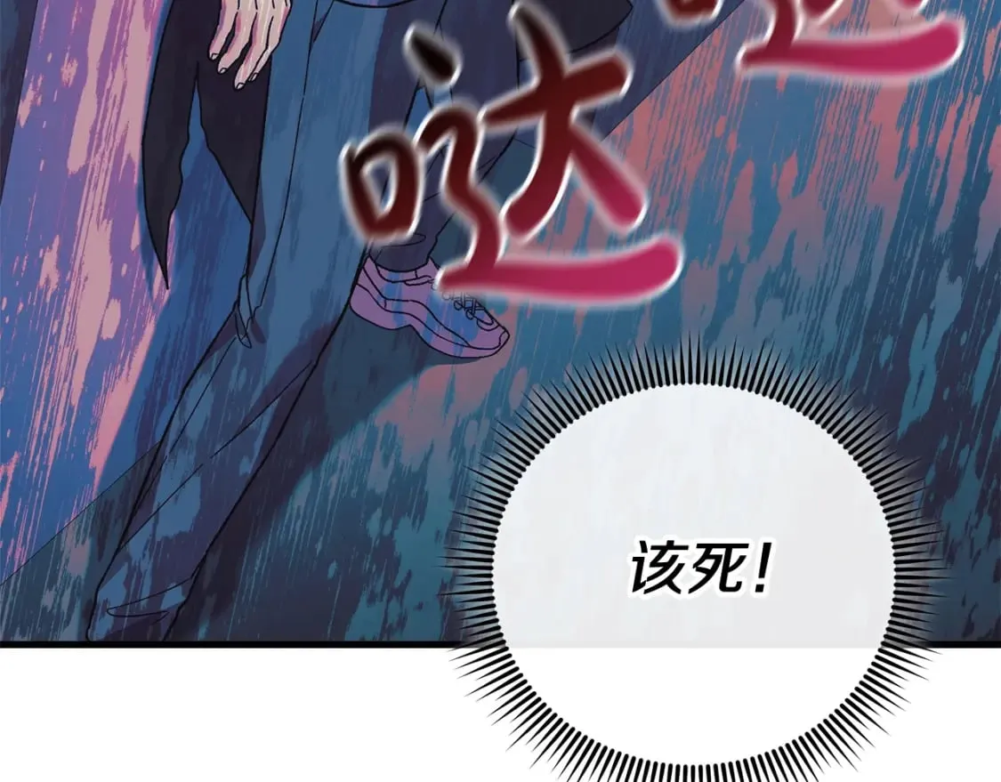 第75话 全球任务 第196页