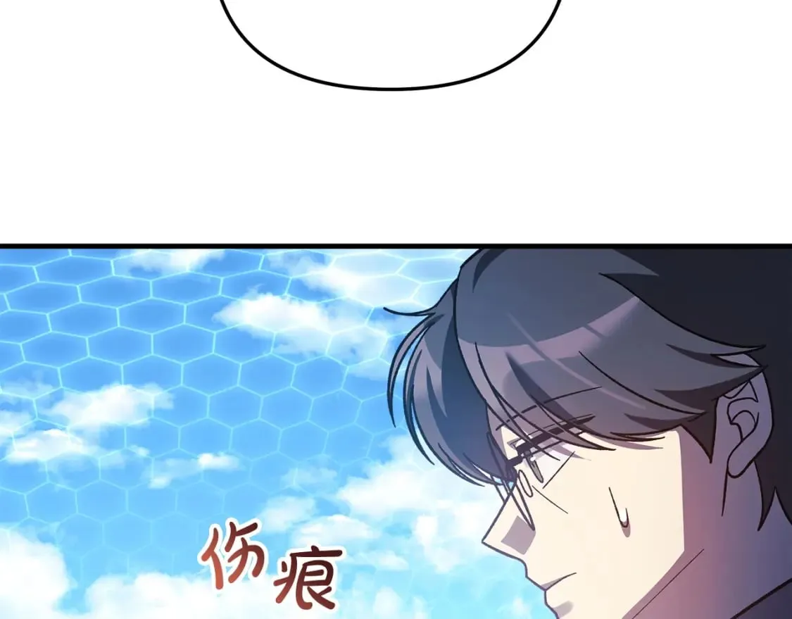 第74话 核心碎片 第7页