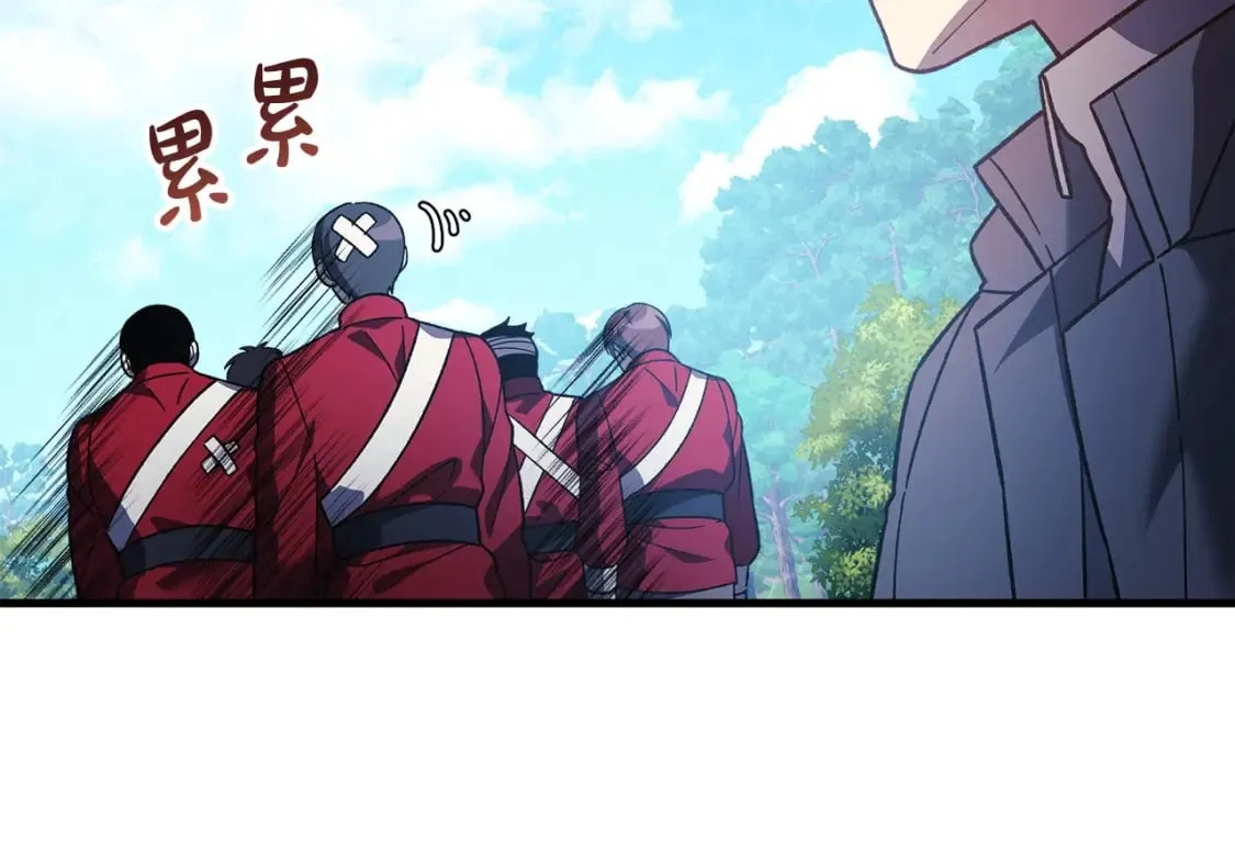 第74话 核心碎片 第8页