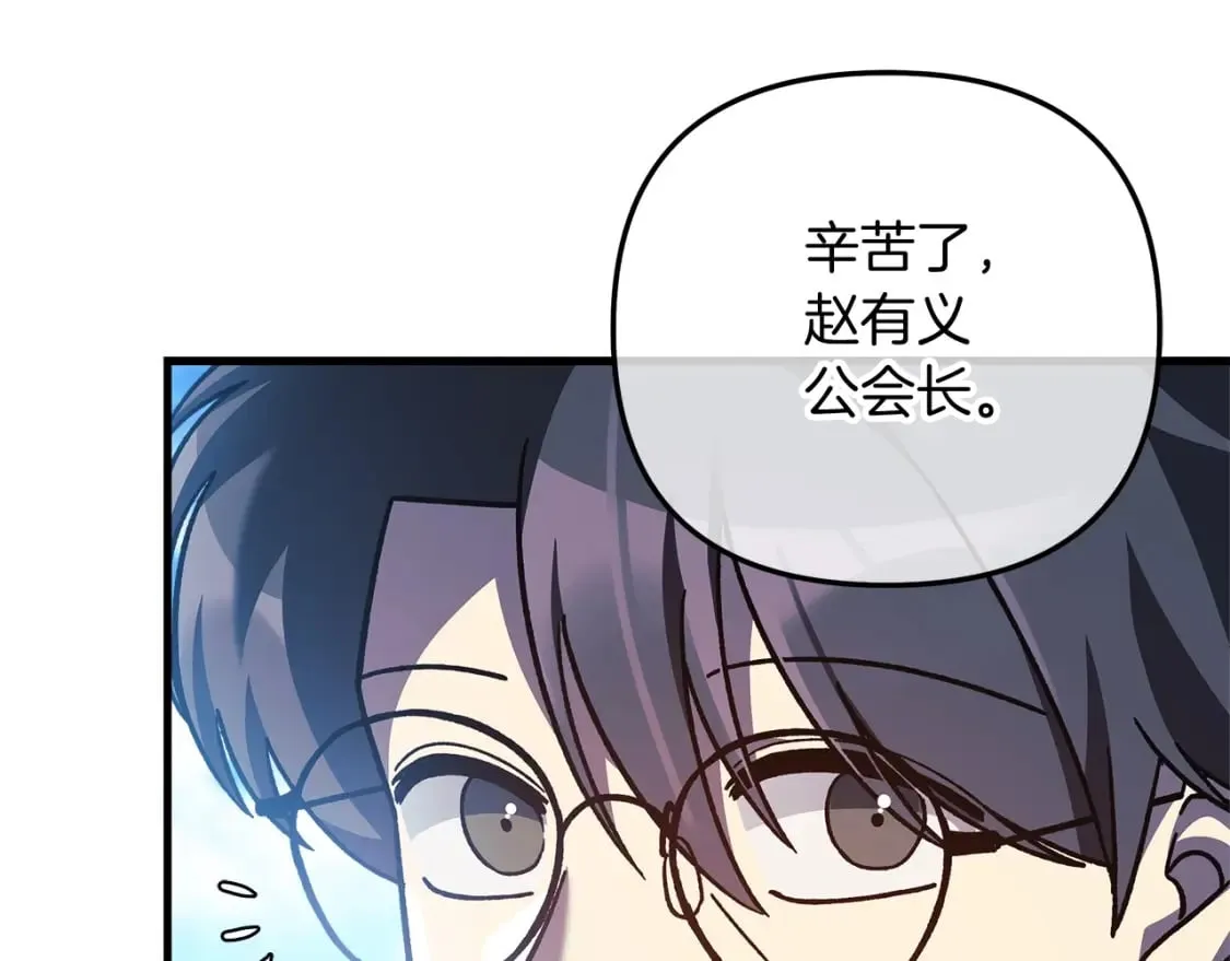 第74话 核心碎片 第9页