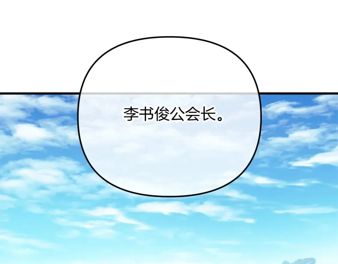 第74话 核心碎片 第11页