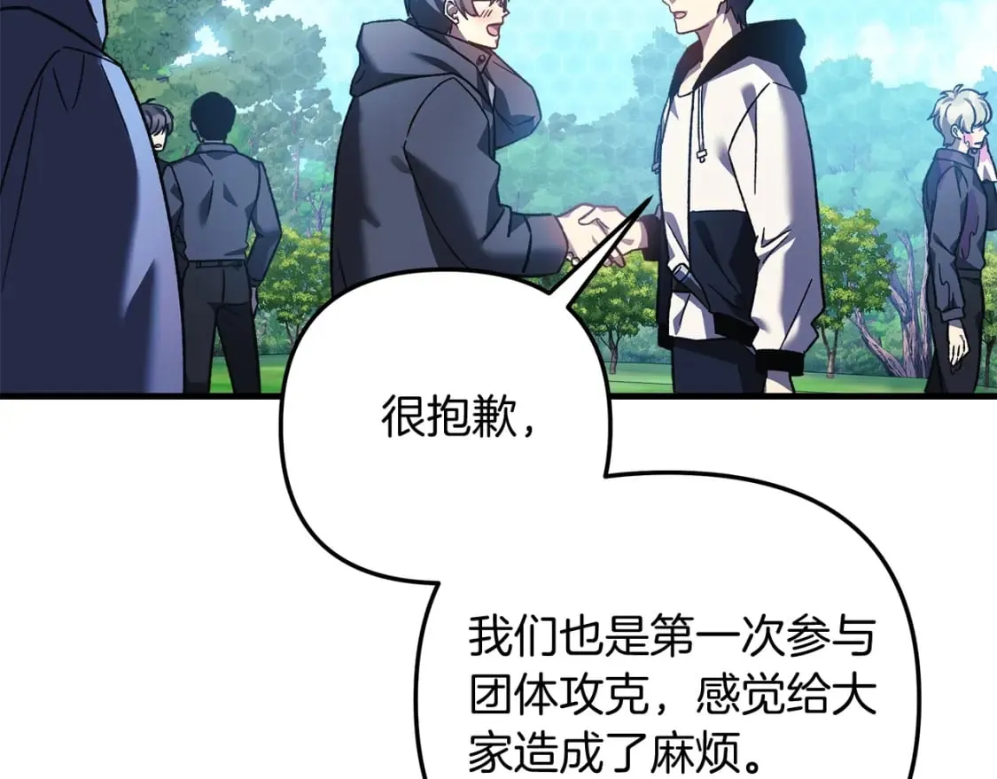 第74话 核心碎片 第15页