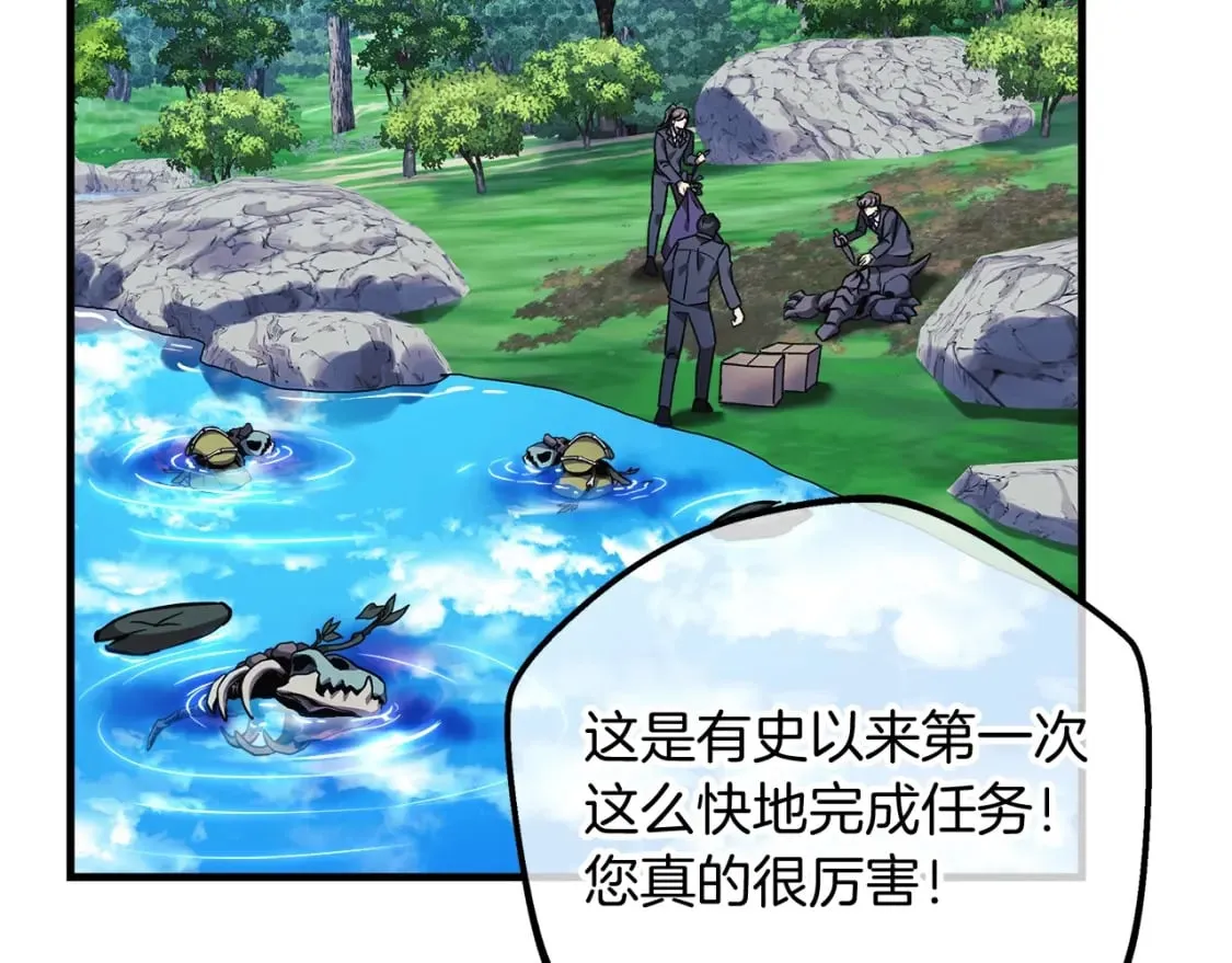 第74话 核心碎片 第18页