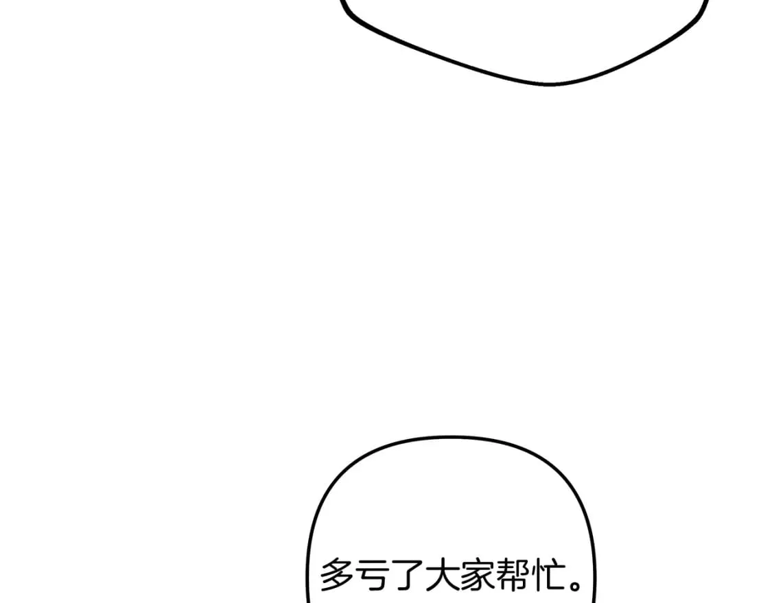 第74话 核心碎片 第19页