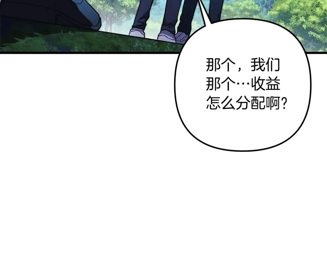第74话 核心碎片 第21页