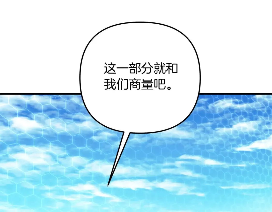 第74话 核心碎片 第22页
