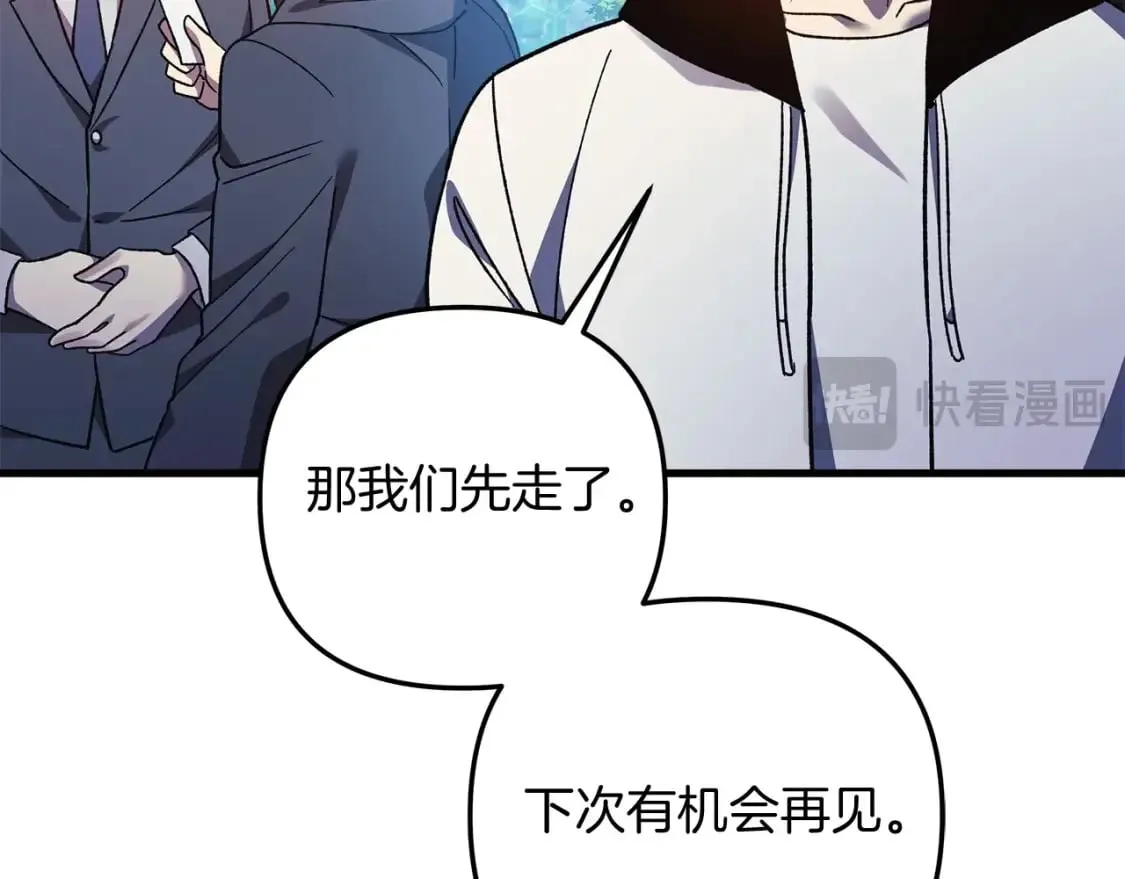 第74话 核心碎片 第31页