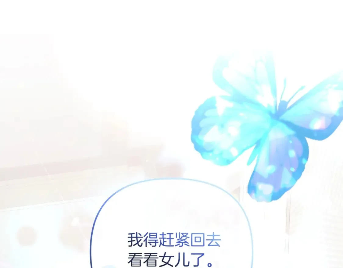 第74话 核心碎片 第37页