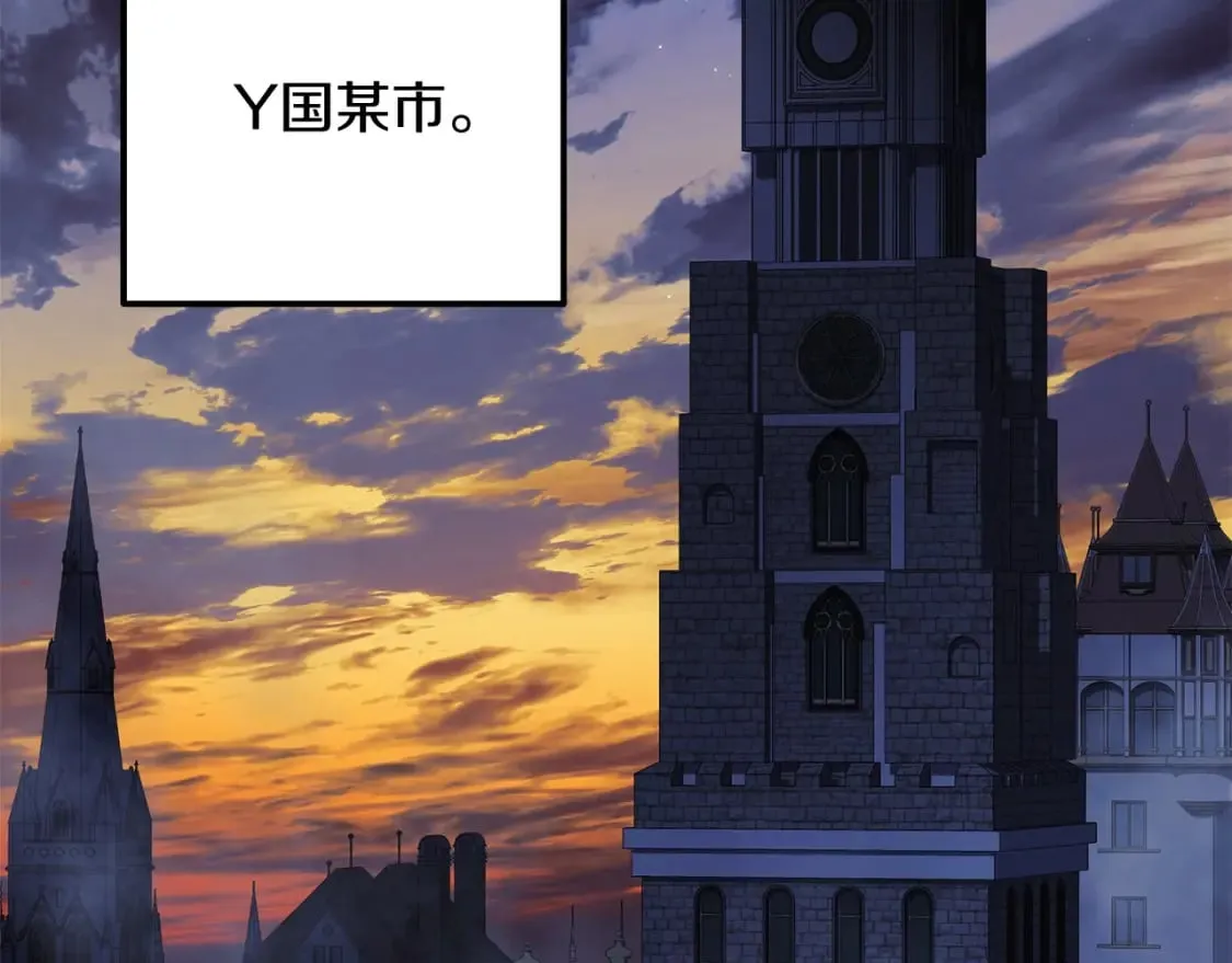 第74话 核心碎片 第45页