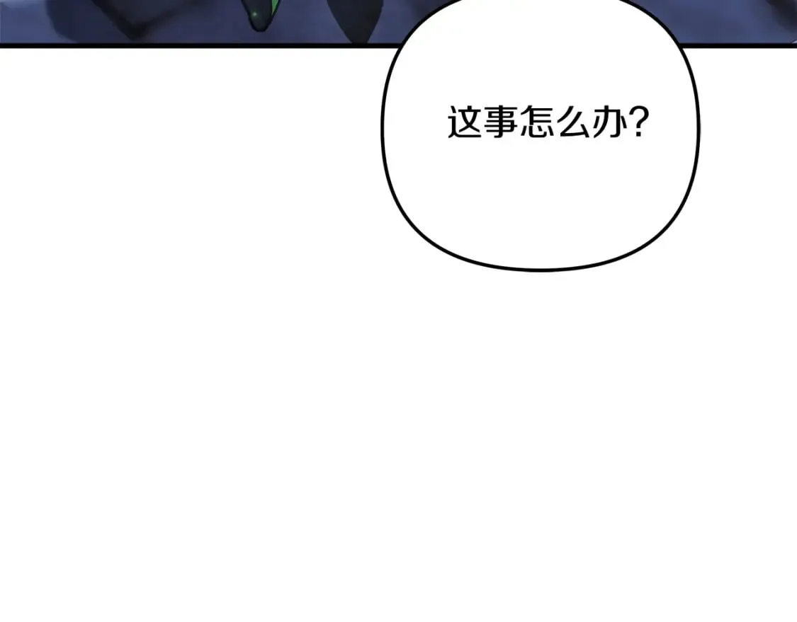 第74话 核心碎片 第54页