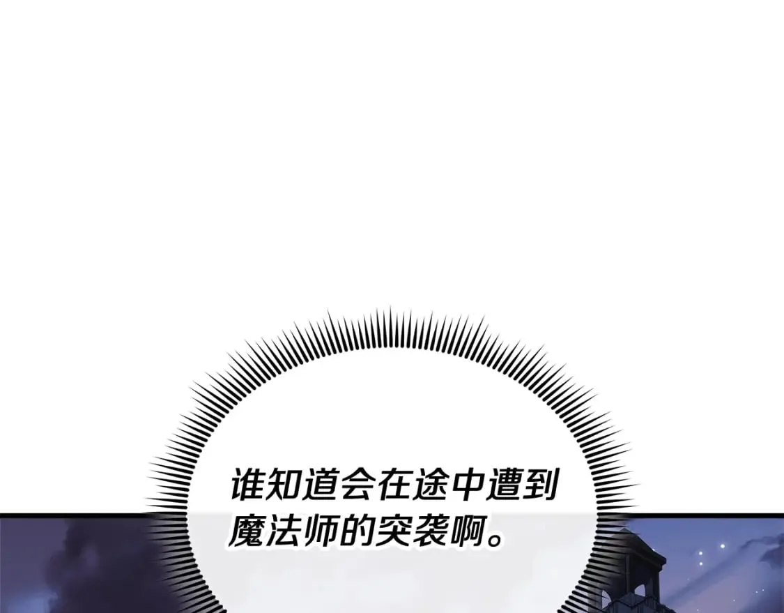 第74话 核心碎片 第55页