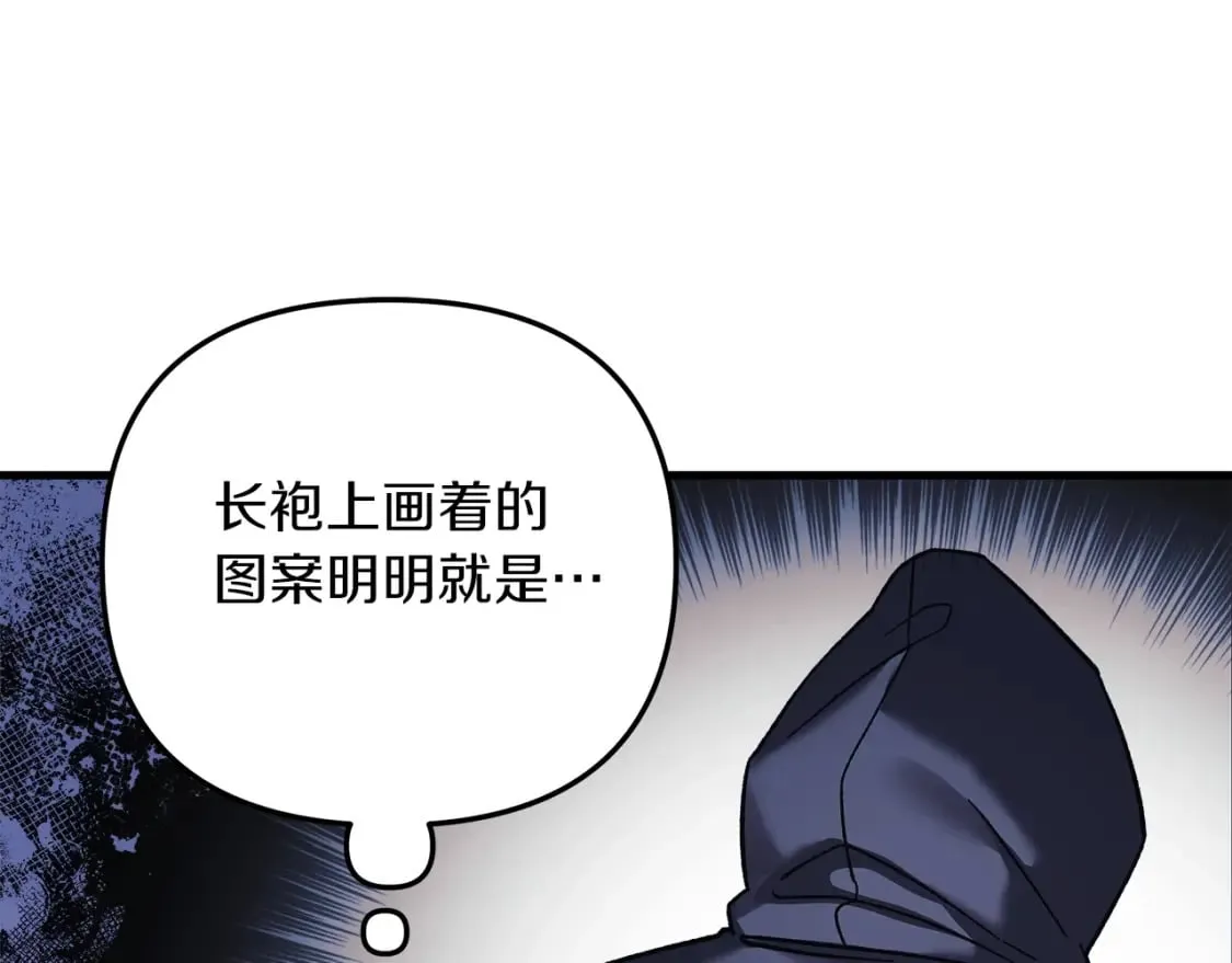 第74话 核心碎片 第59页