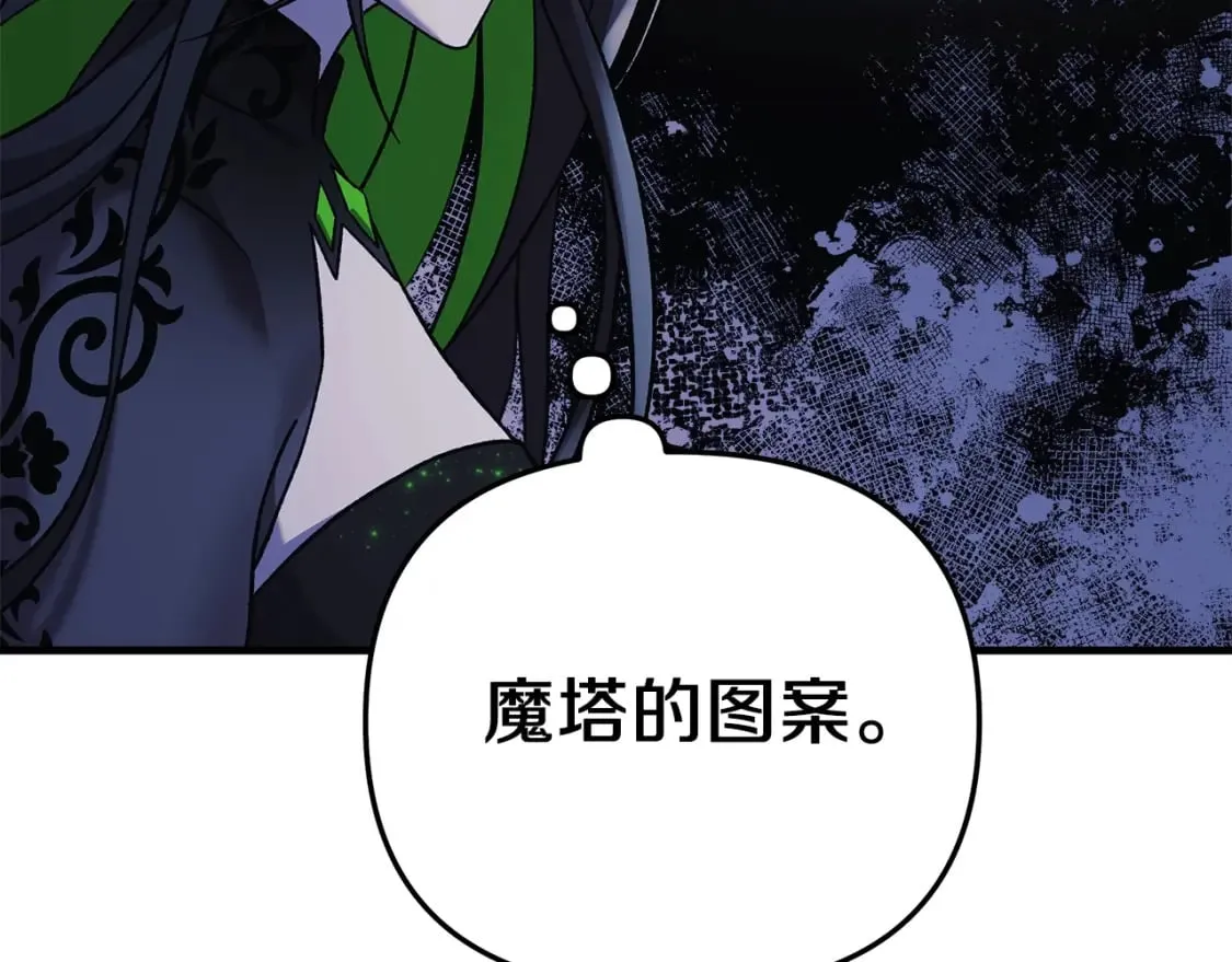 第74话 核心碎片 第61页
