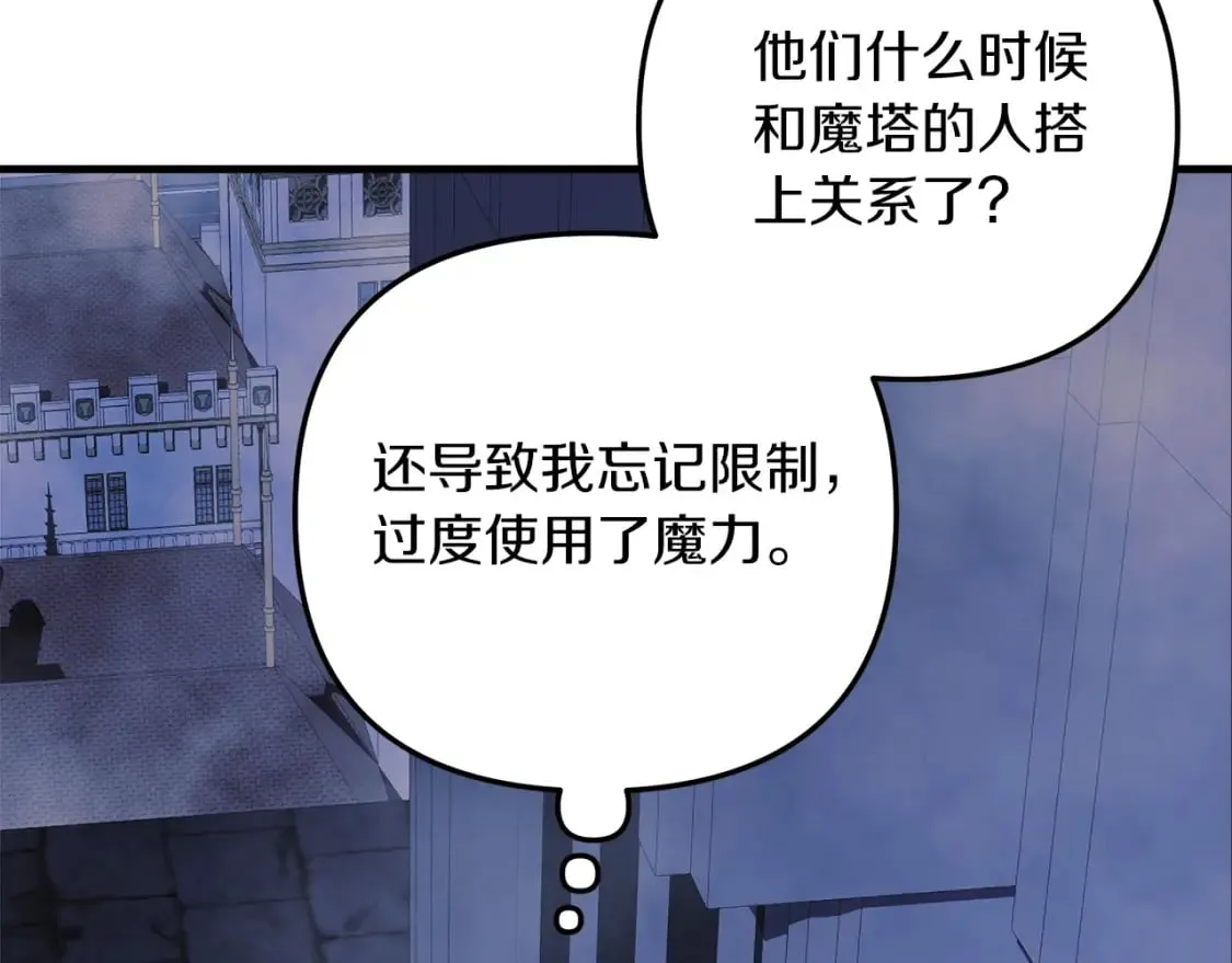 第74话 核心碎片 第63页