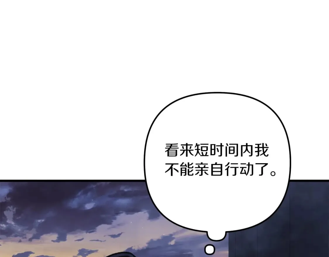 第74话 核心碎片 第66页