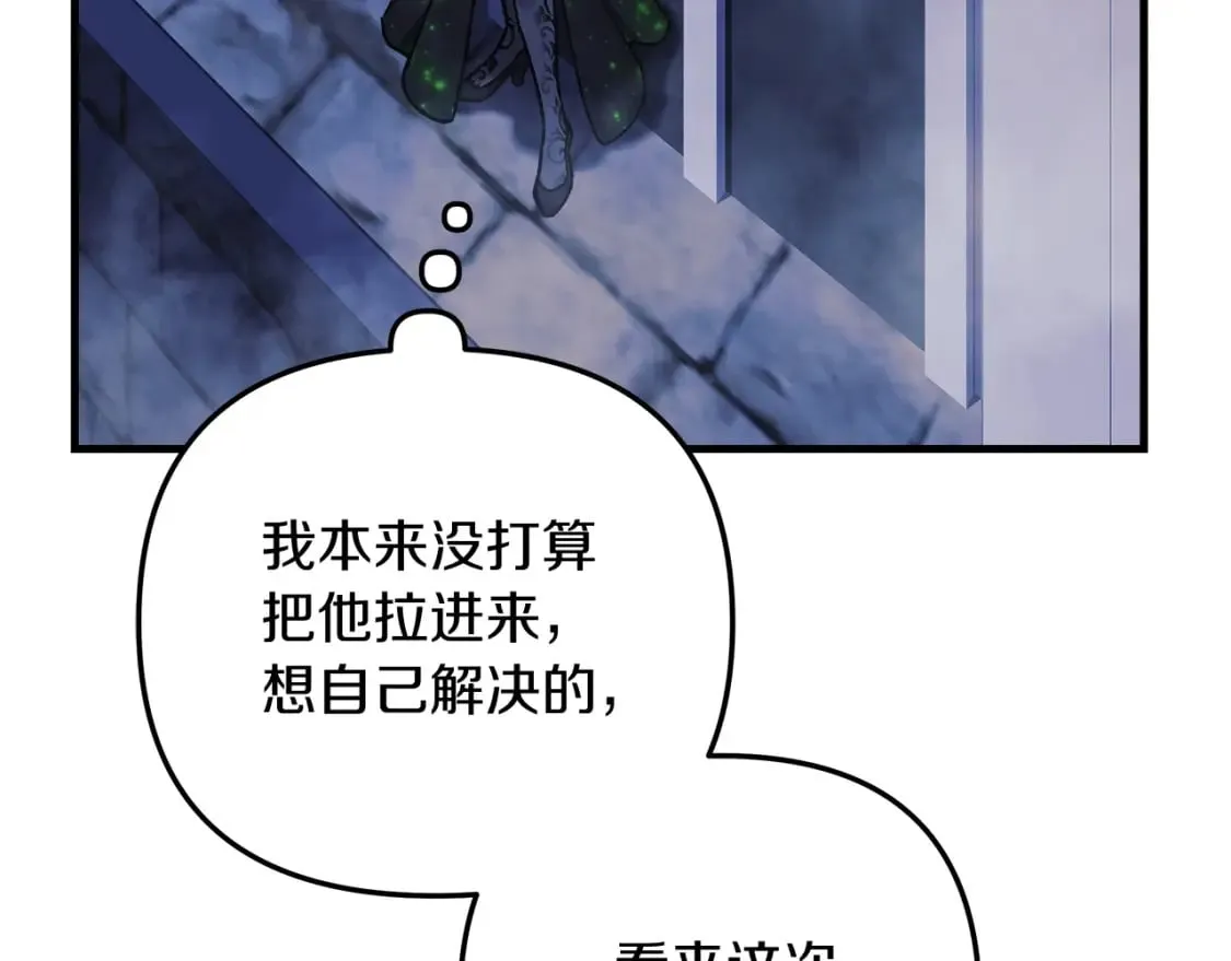 第74话 核心碎片 第72页