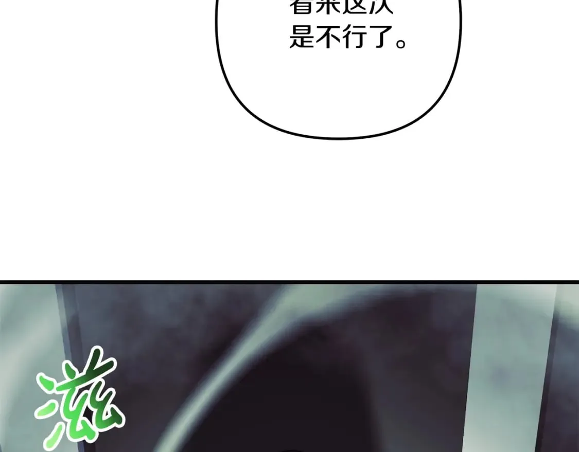 第74话 核心碎片 第73页