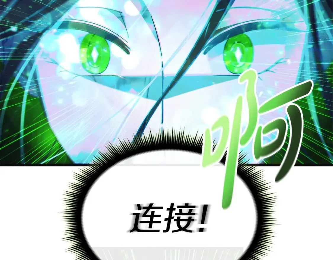 第74话 核心碎片 第78页