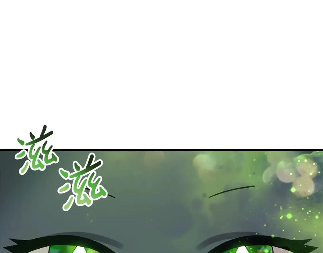 第74话 核心碎片 第88页