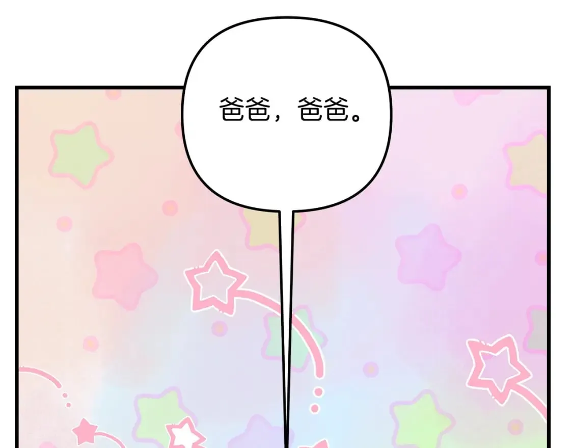 第74话 核心碎片 第95页