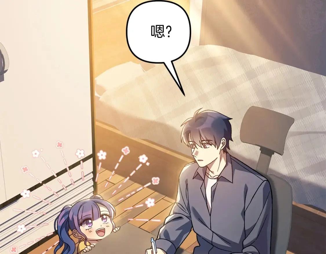 第74话 核心碎片 第98页