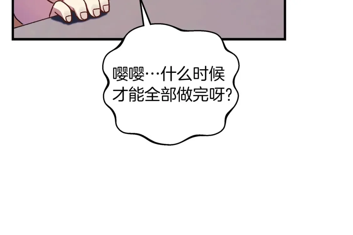 第74话 核心碎片 第102页