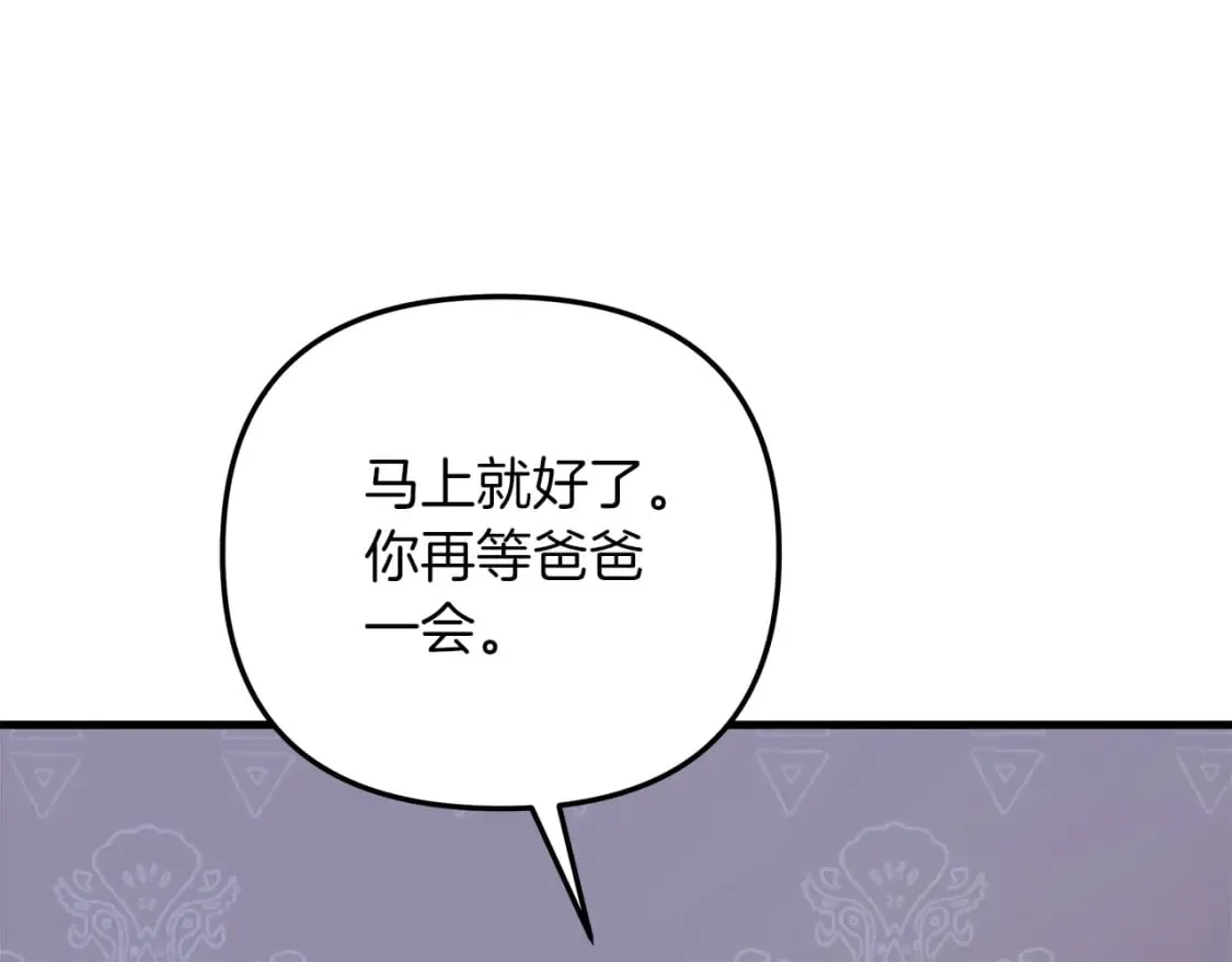 第74话 核心碎片 第103页