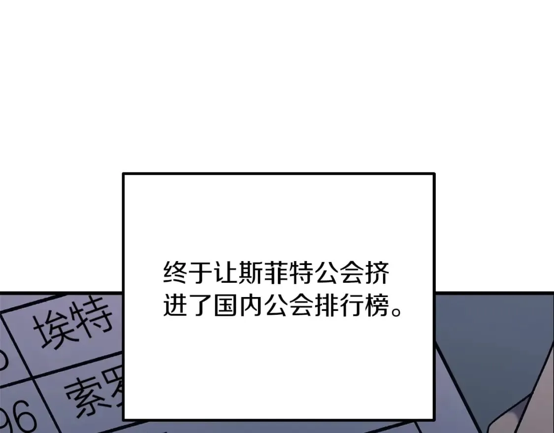 第74话 核心碎片 第106页