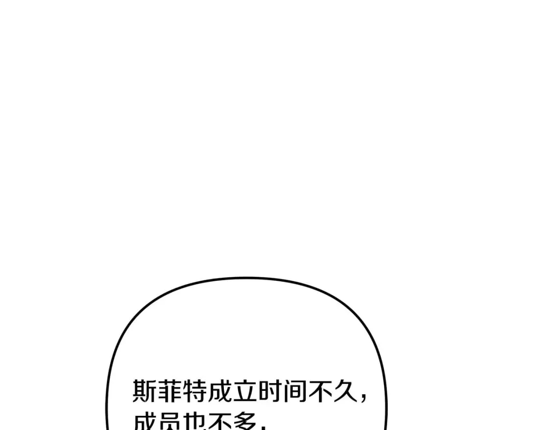 第74话 核心碎片 第109页