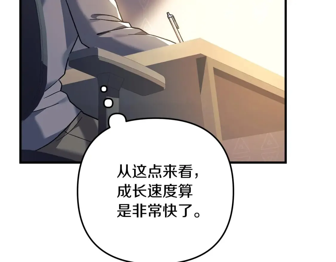 第74话 核心碎片 第111页
